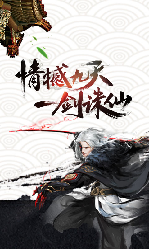 天地劫截图2
