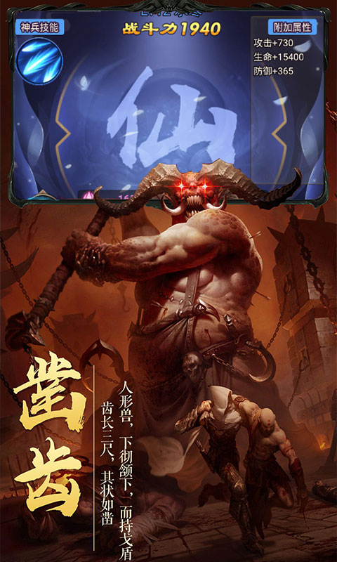 仙剑缘（至尊）截图2