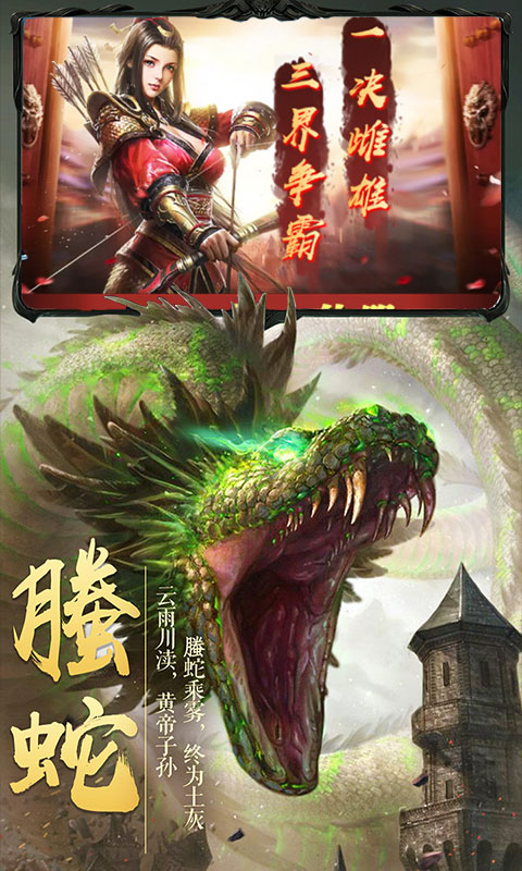 仙剑缘（至尊）截图3