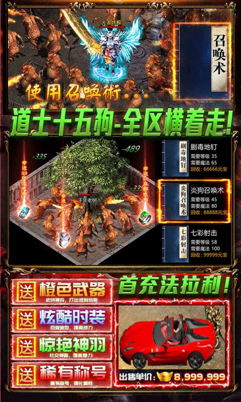 狂神无双截图3