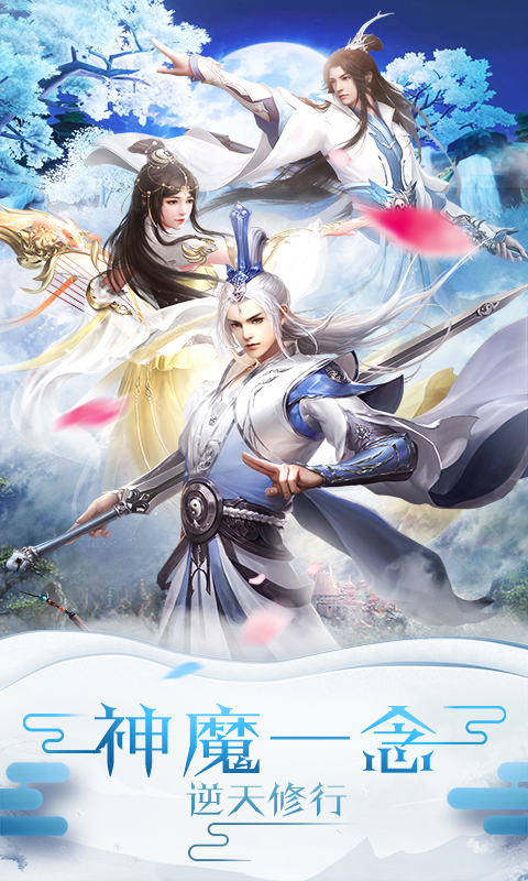 飘渺寻仙曲截图1