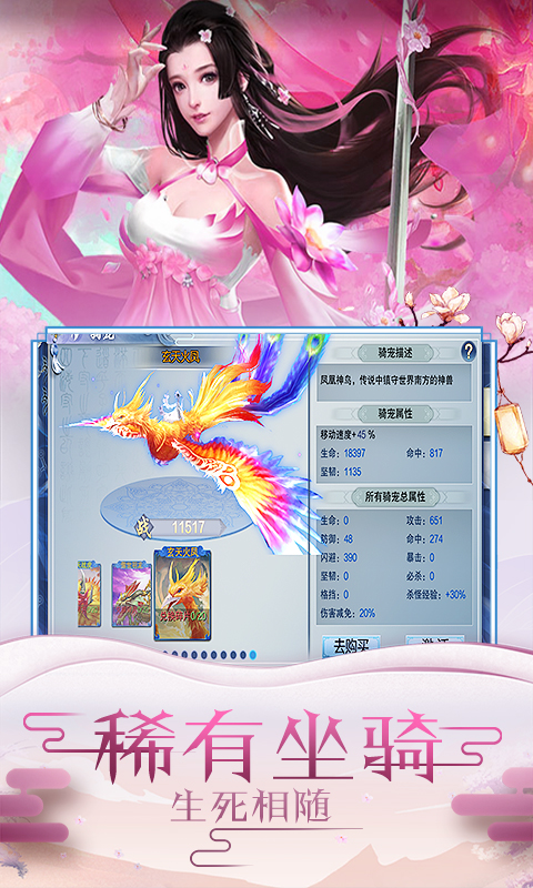 飘渺寻仙曲截图2