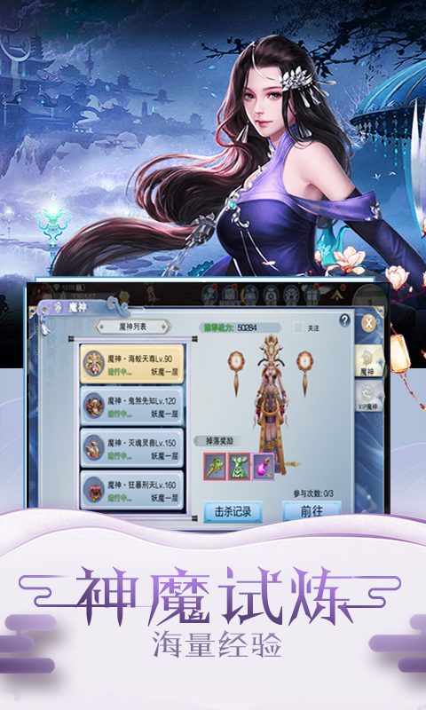 飘渺寻仙曲截图3