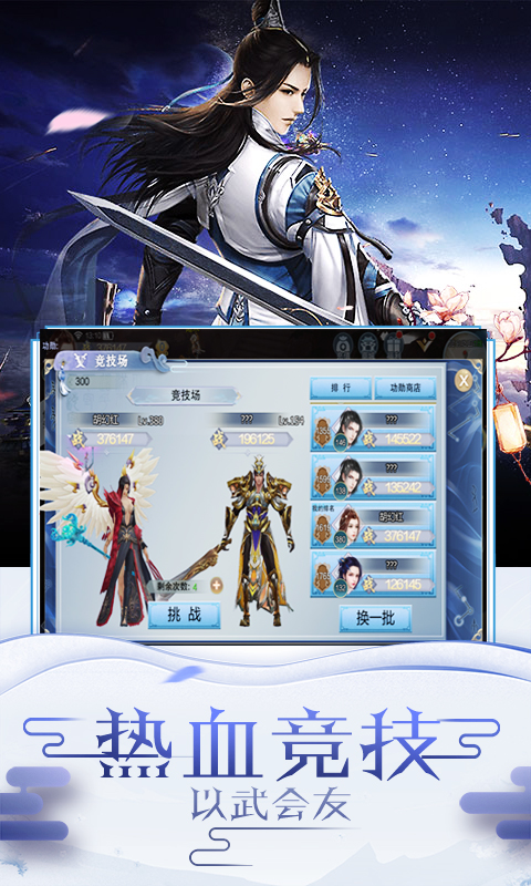 飘渺寻仙曲截图4