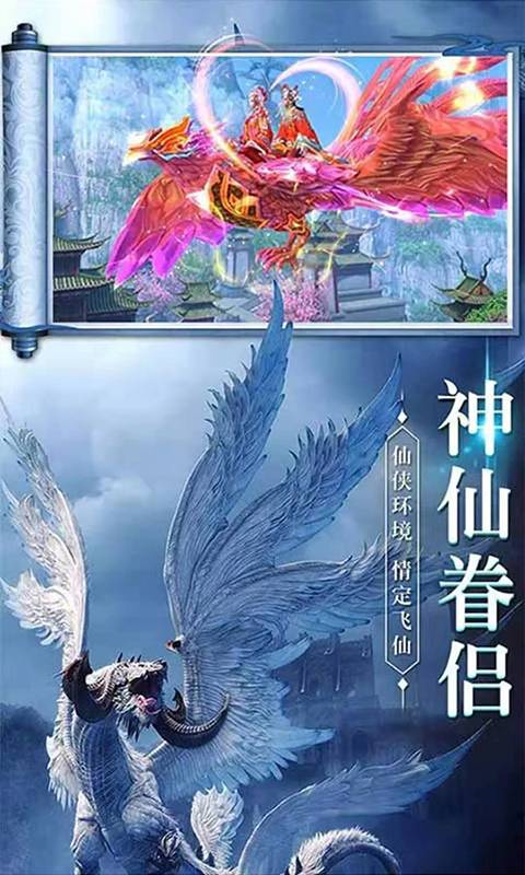 山海经之白泽传说截图1