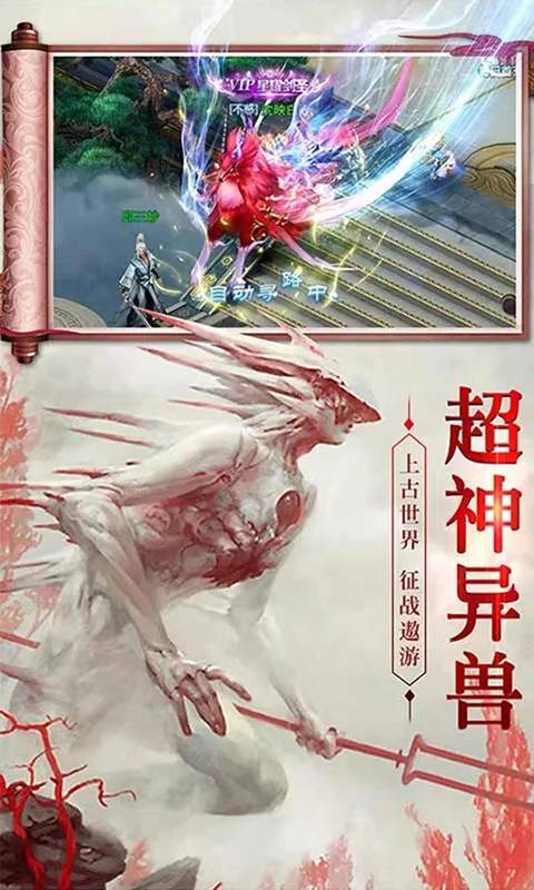 山海经之白泽传说截图2