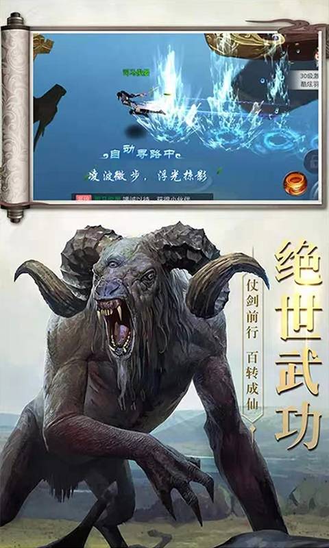山海经之白泽传说截图3