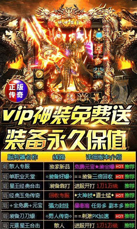 狂暴传奇截图1