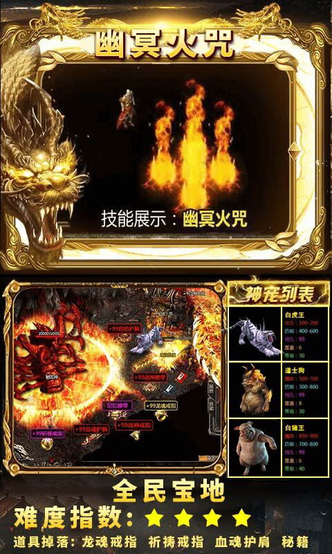 狂暴传奇截图4