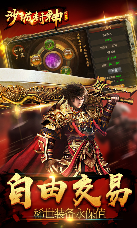 沙城封神截图1