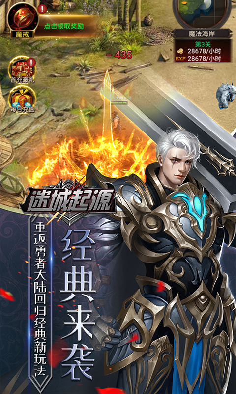 迷城起源截图1