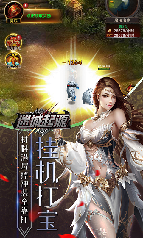 迷城起源截图2