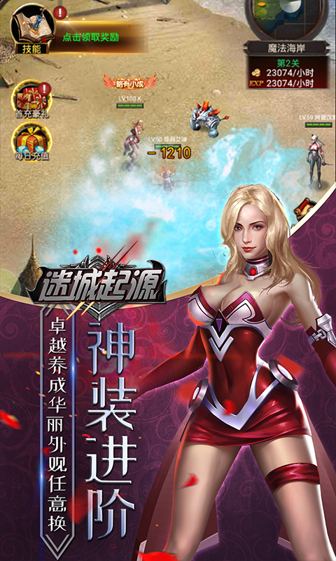 迷城起源截图4