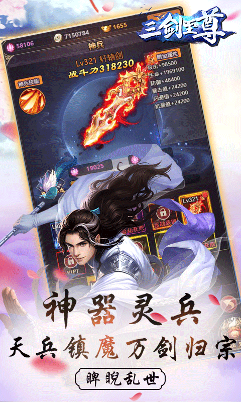 三剑至尊版截图4