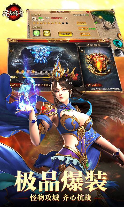完美传奇截图4