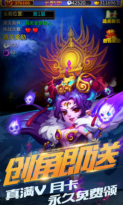 战神世纪（我欲齐天商城特权）截图2