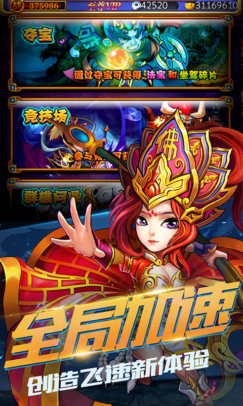 战神世纪（我欲齐天商城特权）截图4