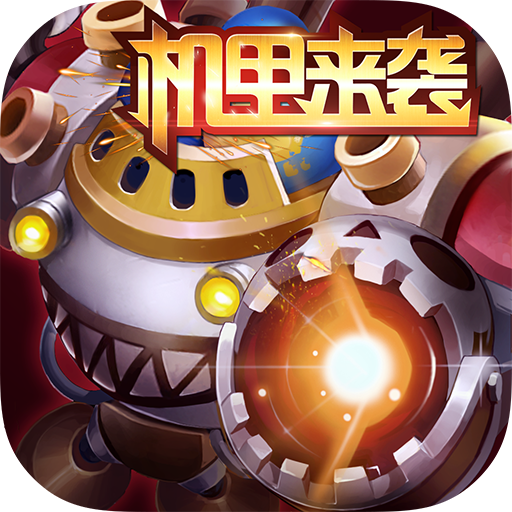 弹弹堂大乱斗-飞升版
