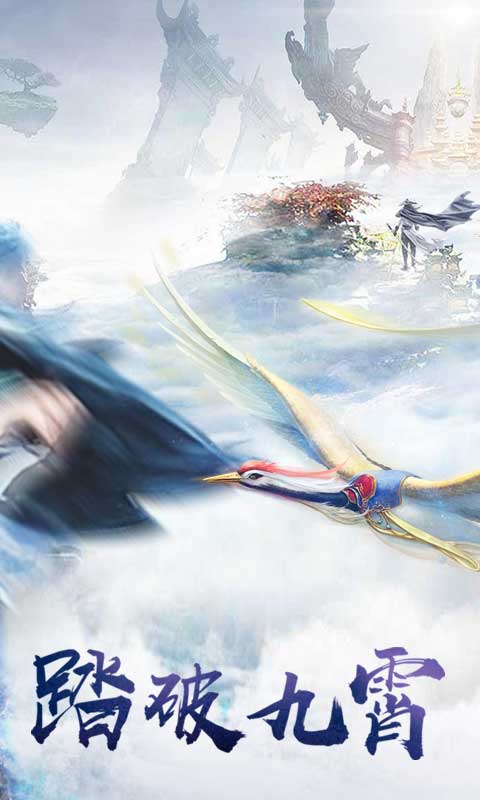 蜀山战纪2截图4