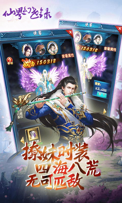 仙界幻世录截图1