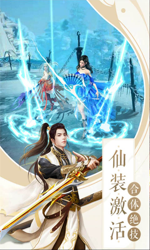 真封神外传（星耀）截图2