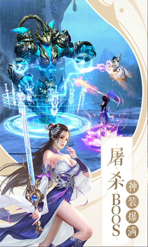 真封神外传（星耀）截图3