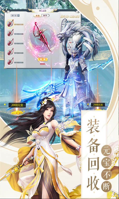真封神外传（星耀）截图4
