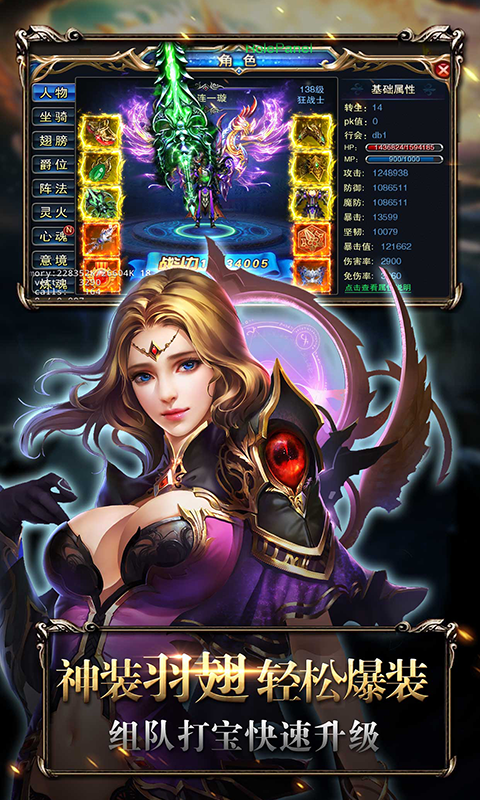 精灵灭神截图4