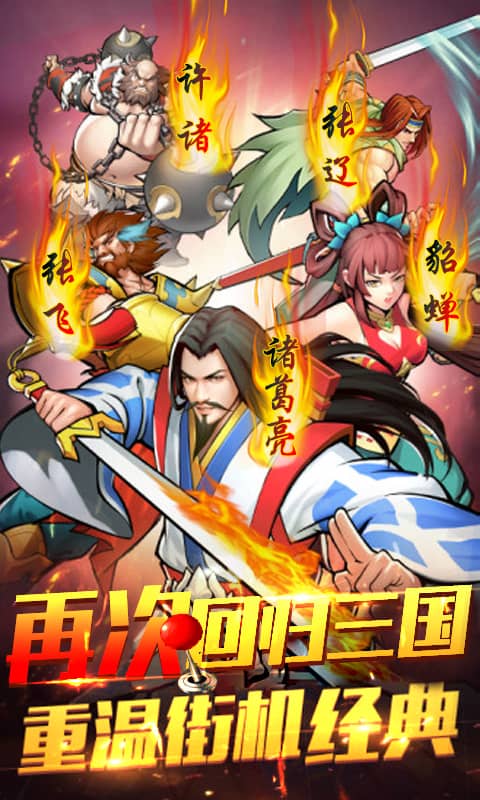 盖世强者:神将传截图1