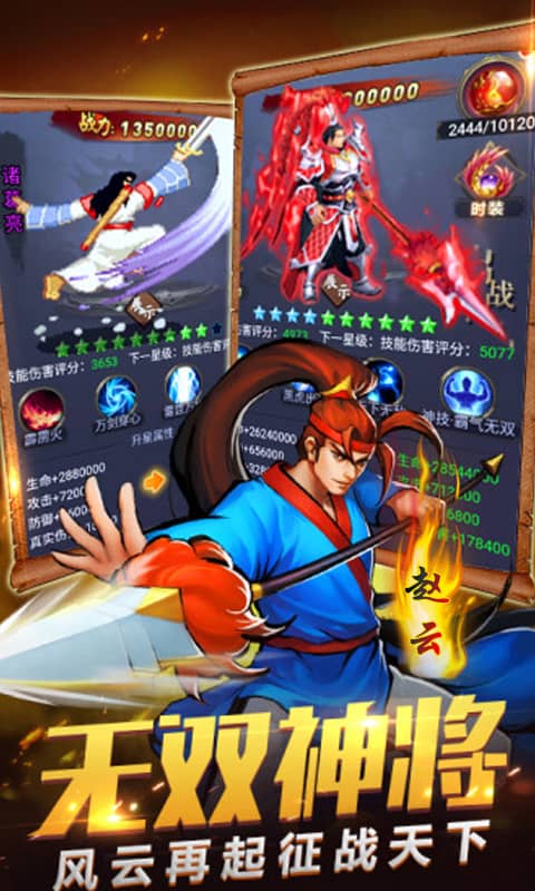 盖世强者：神将传截图3