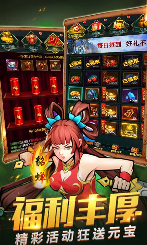 盖世强者：神将传截图4