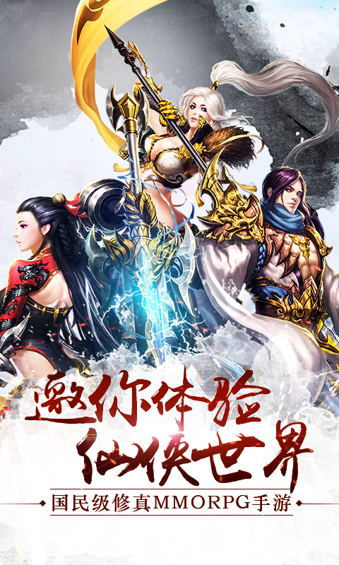 万剑诀截图1