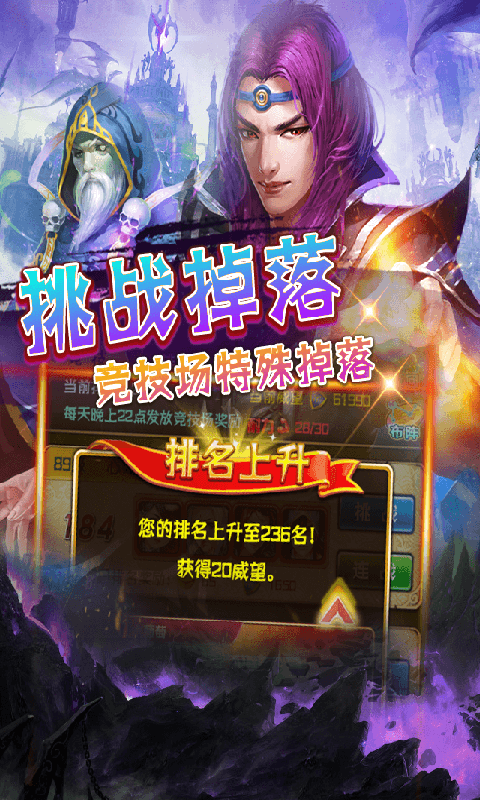 斗破圣境截图3