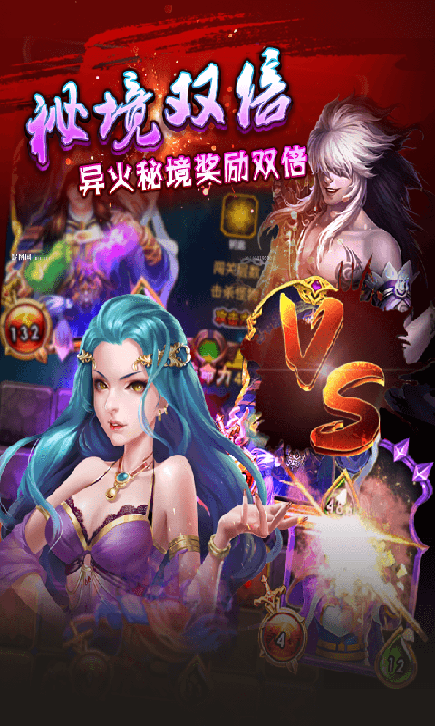 斗破圣境截图4