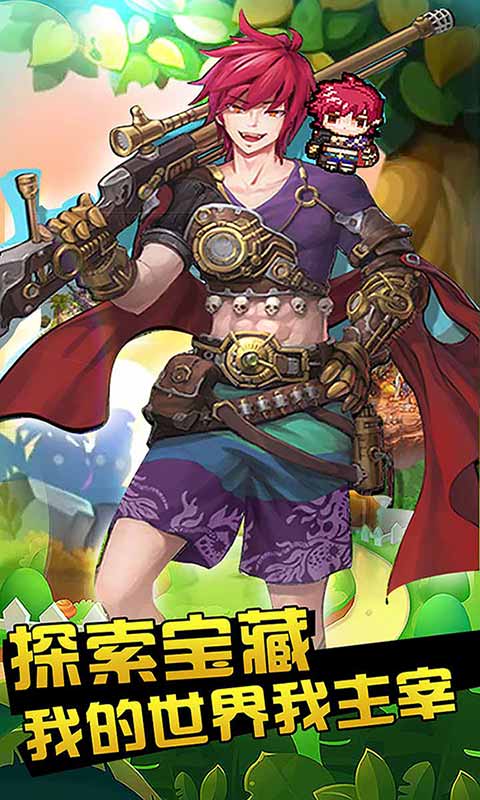 像素大陆截图3