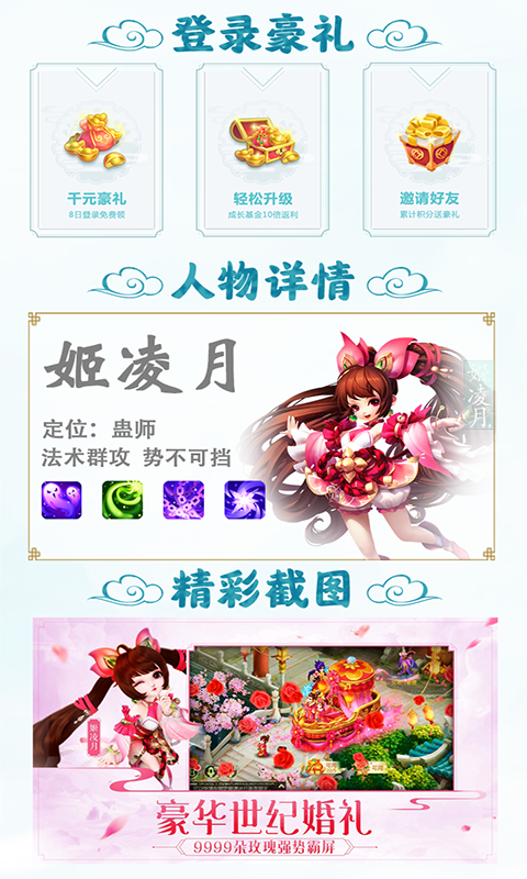 大话女儿国截图2