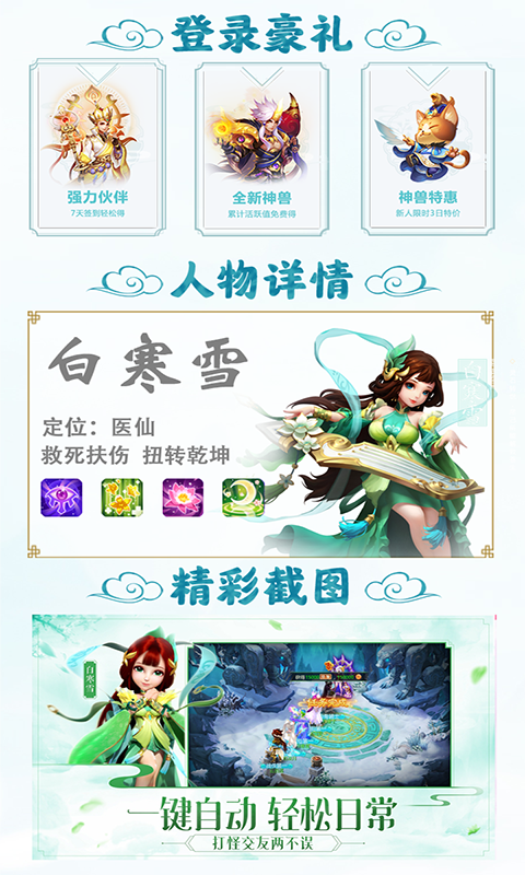 大话女儿国截图3