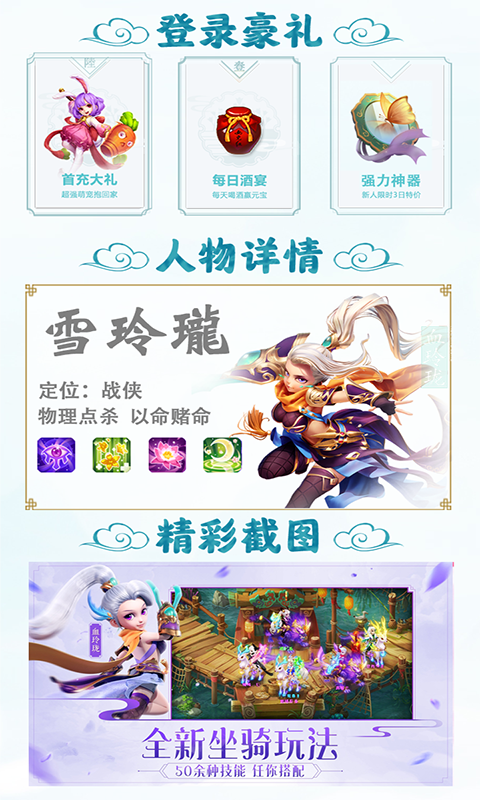 大话女儿国截图4