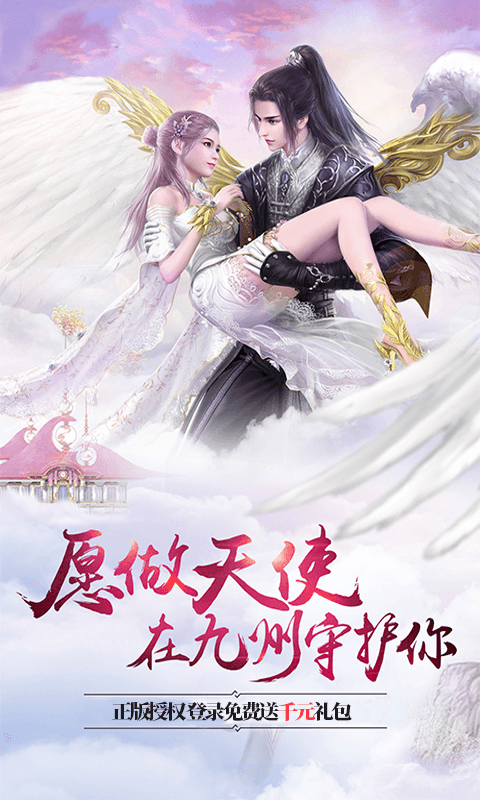真龙传奇:剑荡九州截图1