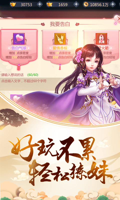 真龙传奇:剑荡九州截图2