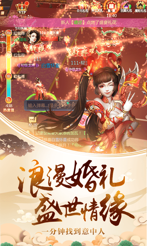 真龙传奇:剑荡九州截图3