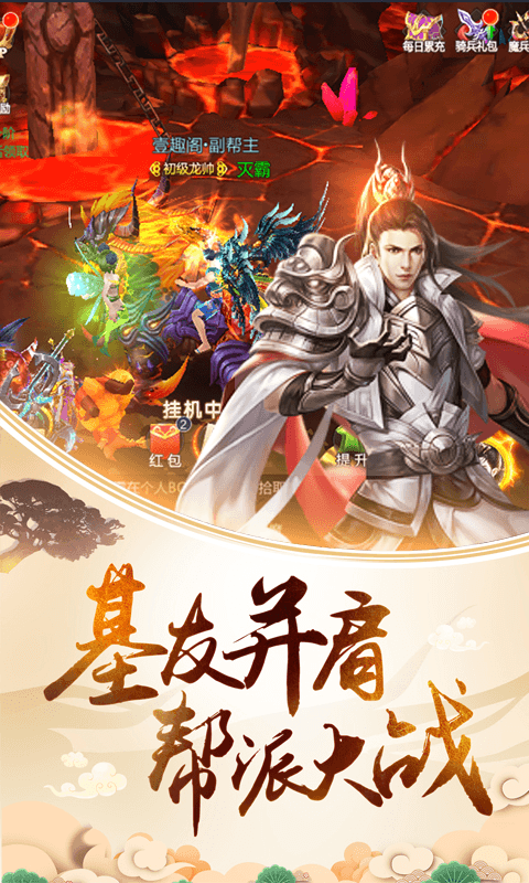 真龙传奇:剑荡九州截图4