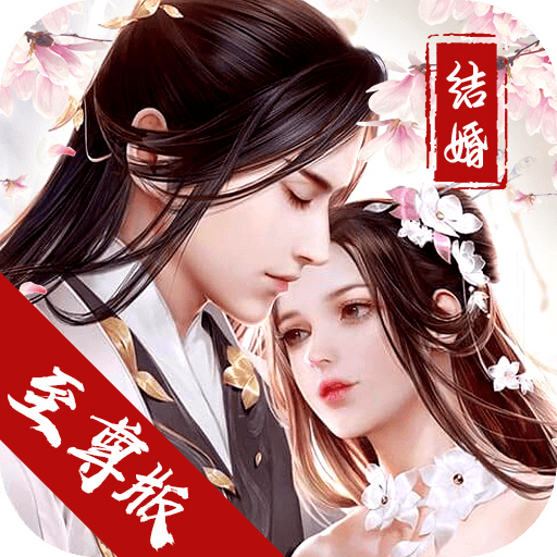 真龙传奇:剑荡九州