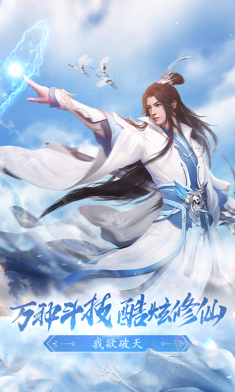 格斗刀魂：最强斗破截图2