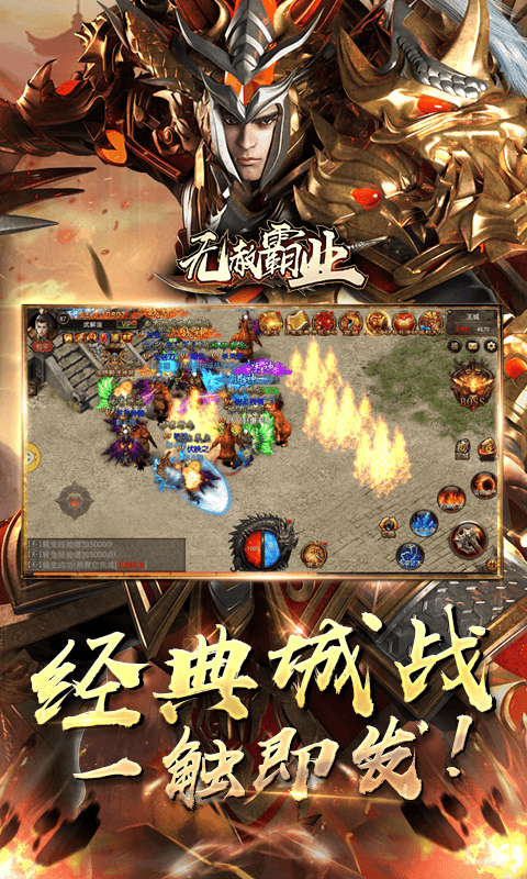 无赦霸业截图1