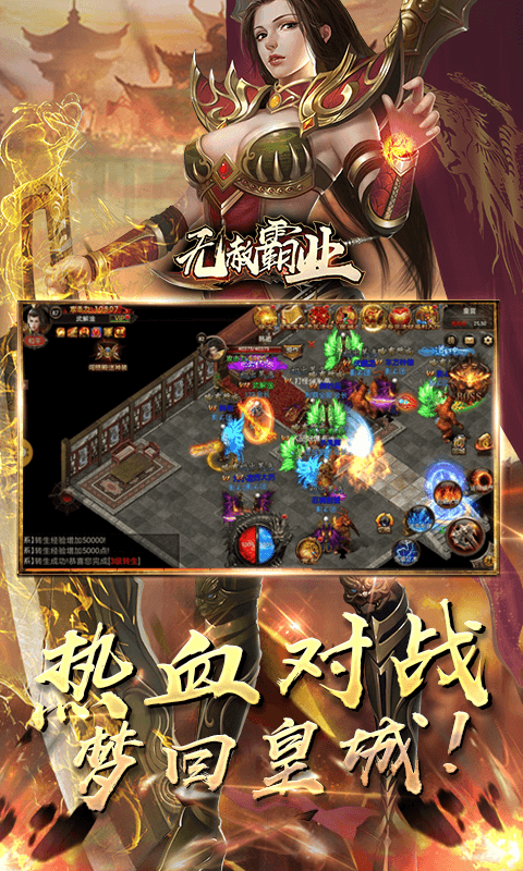 无赦霸业截图2