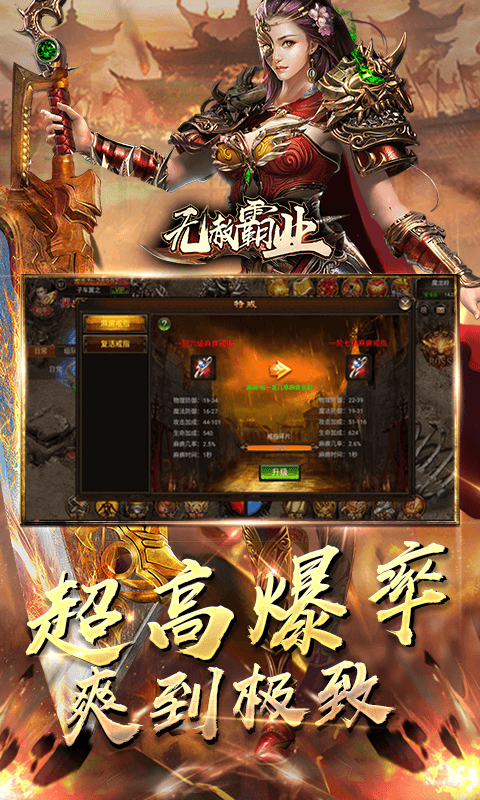 无赦霸业截图4