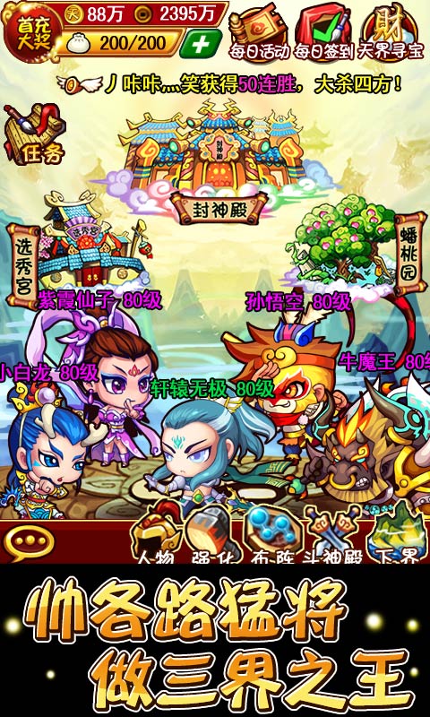 天朝小将截图2