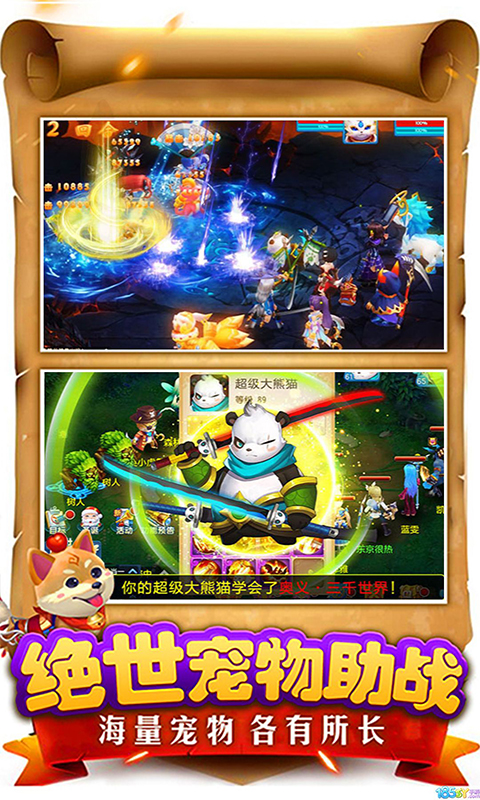 仙魔圣域（无限）截图2