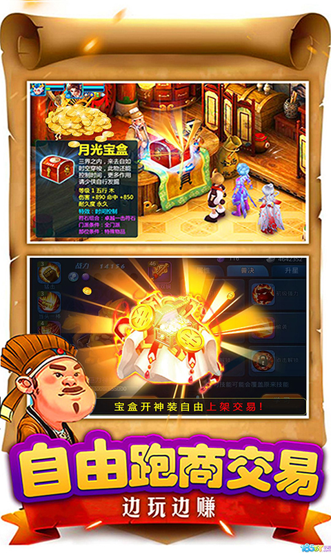 仙魔圣域（无限）截图3